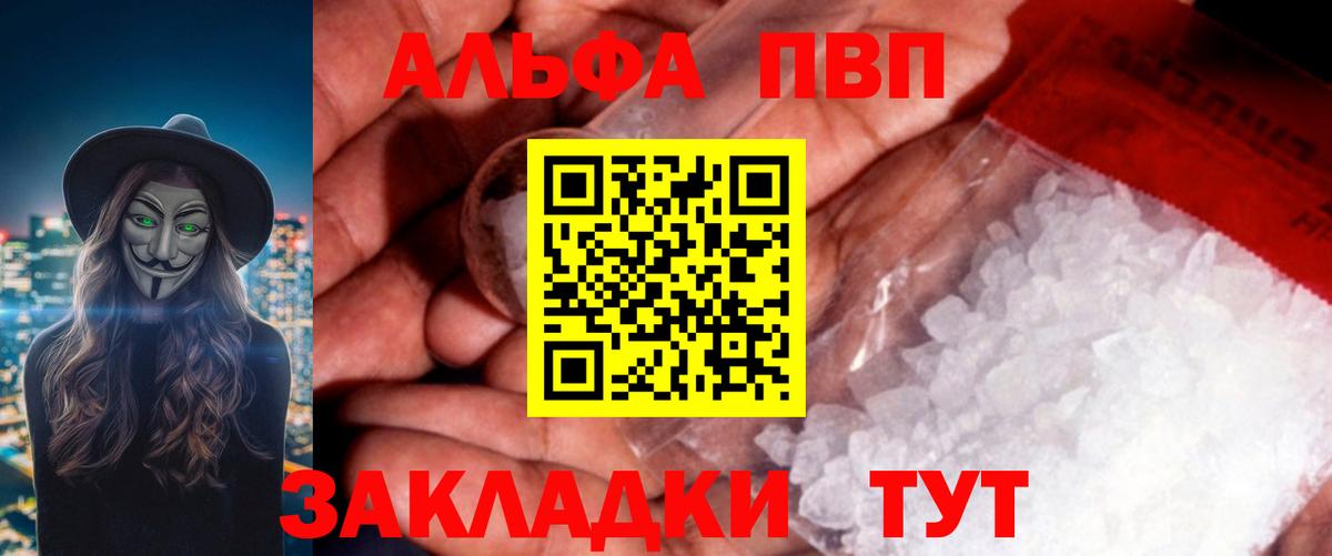 Alfa_PVP Crystall  Вход с VPN  APVP мука  APVP  Новочебоксарск  Alpha-PVP СК 