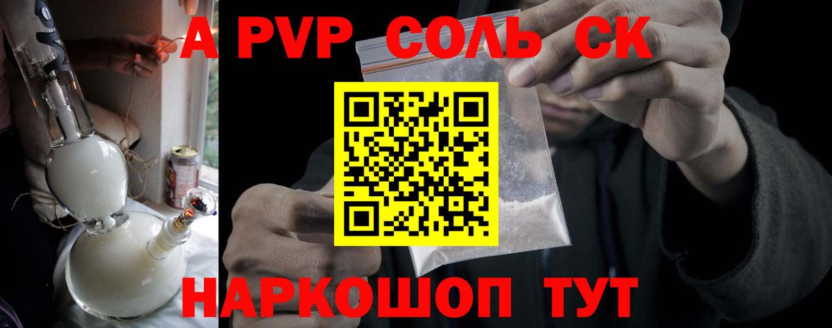 Alfa_PVP VHQ Новочебоксарск