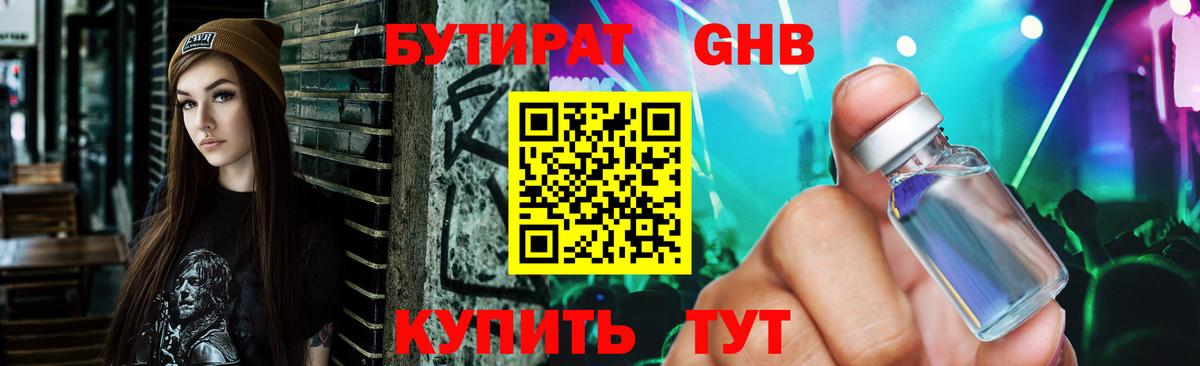 Новочебоксарск  БУТИРАТ оксана  Бутират  Вход с VPN 