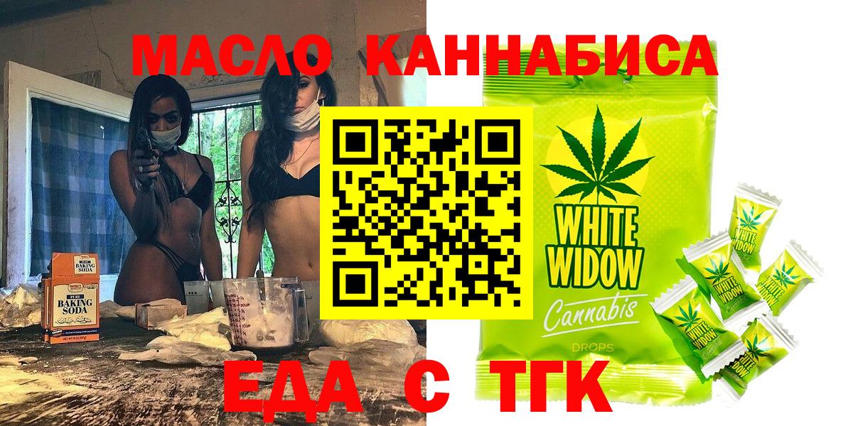 Новочебоксарск  Cannafood конопля  Вход с VPN 