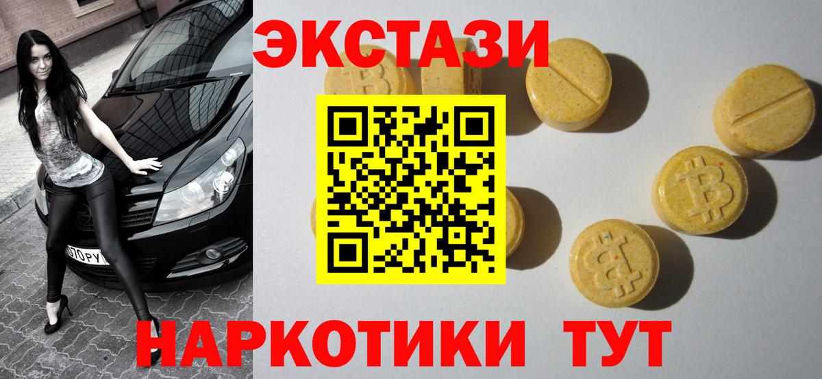 ЭКСТАЗИ MDMA Новочебоксарск