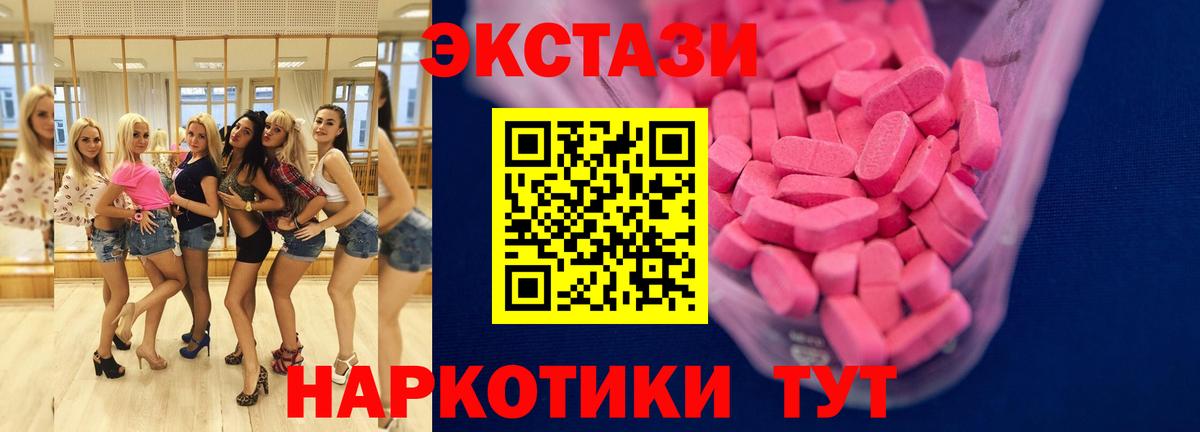 Новочебоксарск  Экстази 300 mg  Экстази 300 mg  Ecstasy  Вход с VPN 