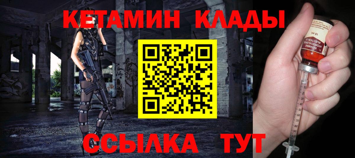 Кетамин ketamine  Вход с VPN  OMG   Новочебоксарск 