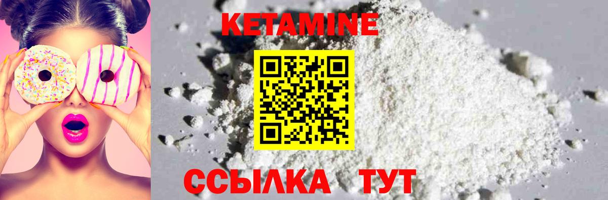 КЕТАМИН VHQ Новочебоксарск
