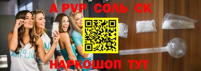 a pvp Севастополь