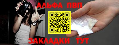 альфа пвп VHQ Сланцы