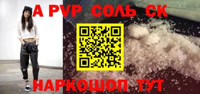 a pvp Севастополь