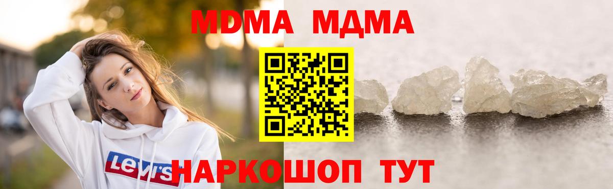 MDMA  МДМА кристаллы  Вход с VPN  МДМА кристаллы  Новочебоксарск 