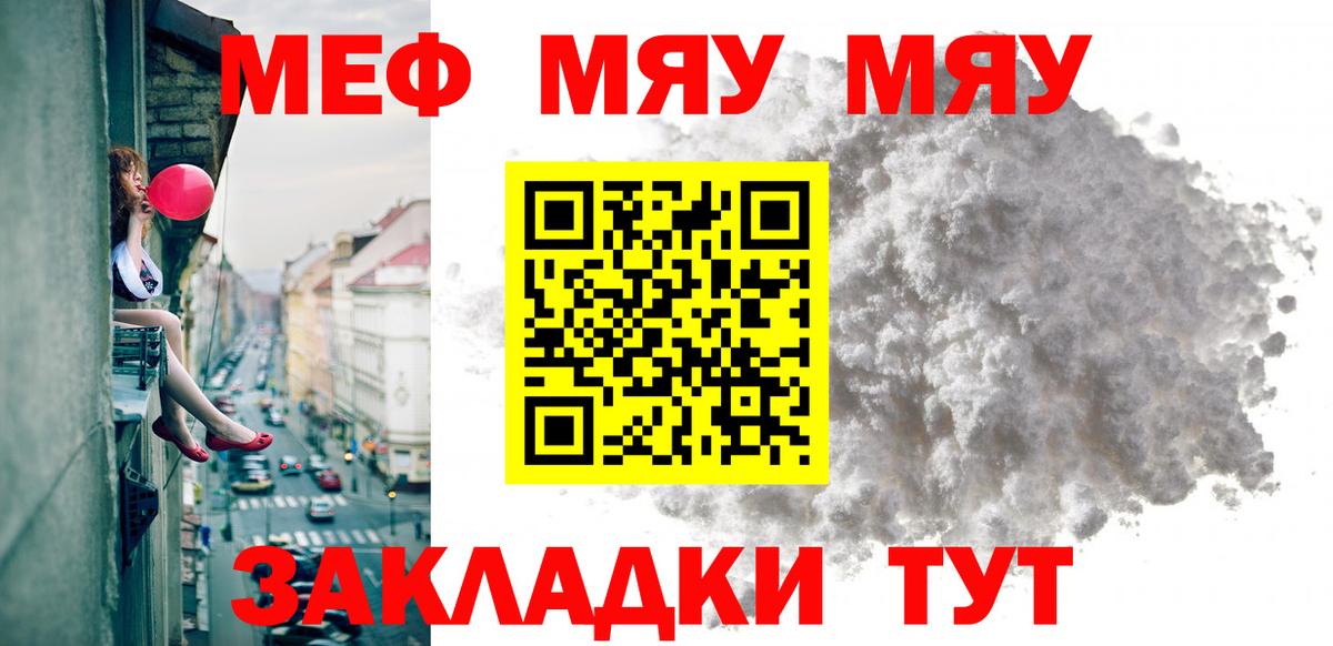 Меф мяу мяу кристаллы Новочебоксарск