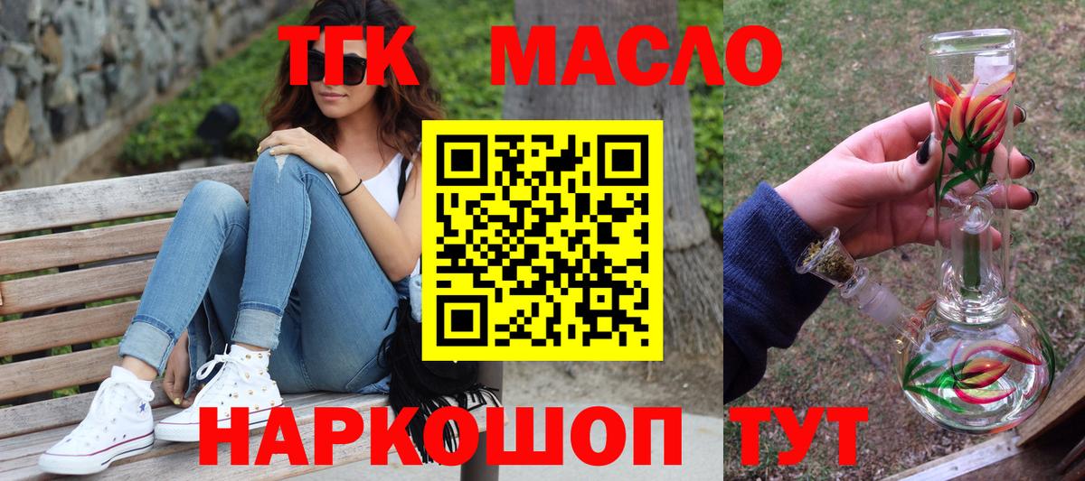Новочебоксарск  ТГК концентрат  Вход с VPN  Дистиллят ТГК вейп 